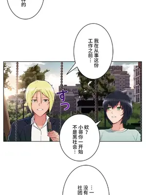 桃色出租屋~男性租客就我一個!?~ 1-13話(長期休刊)_011018