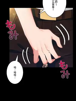 桃色出租屋~男性租客就我一個!?~ 1-13話(長期休刊)_011021