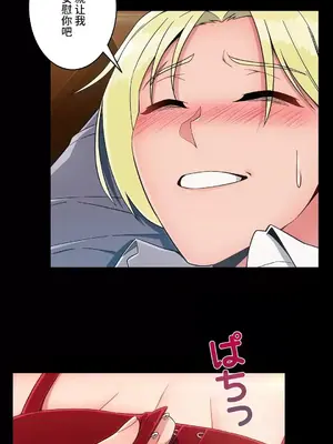 桃色出租屋~男性租客就我一個!?~ 1-13話(長期休刊)_011023