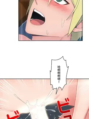 桃色出租屋~男性租客就我一個!?~ 1-13話(長期休刊)_012005