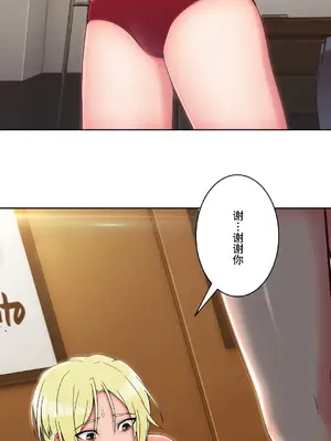 桃色出租屋~男性租客就我一個!?~ 1-13話(長期休刊)_012007
