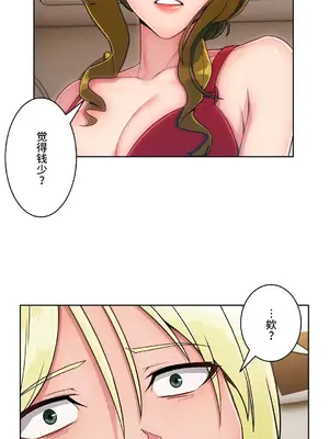 桃色出租屋~男性租客就我一個!?~ 1-13話(長期休刊)_012008