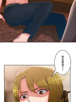 桃色出租屋~男性租客就我一個!?~ 1-13話(長期休刊)_012010