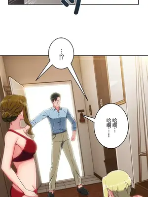 桃色出租屋~男性租客就我一個!?~ 1-13話(長期休刊)_012011