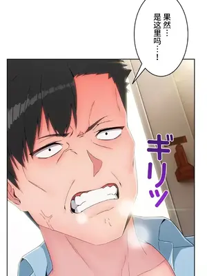 桃色出租屋~男性租客就我一個!?~ 1-13話(長期休刊)_012012