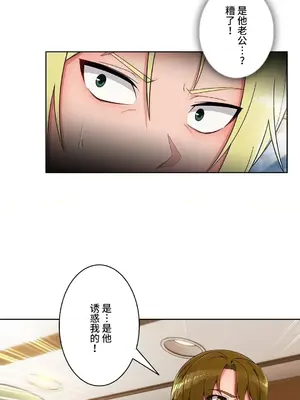 桃色出租屋~男性租客就我一個!?~ 1-13話(長期休刊)_012013