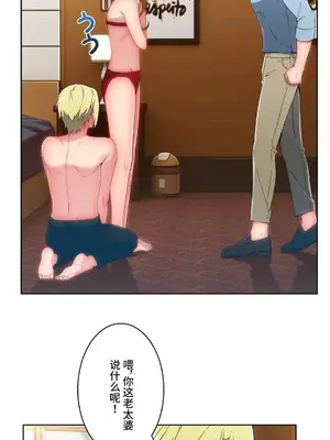 桃色出租屋~男性租客就我一個!?~ 1-13話(長期休刊)_012014
