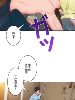 桃色出租屋~男性租客就我一個!?~ 1-13話(長期休刊)_012015