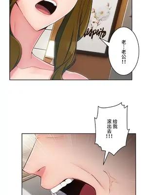桃色出租屋~男性租客就我一個!?~ 1-13話(長期休刊)_012016