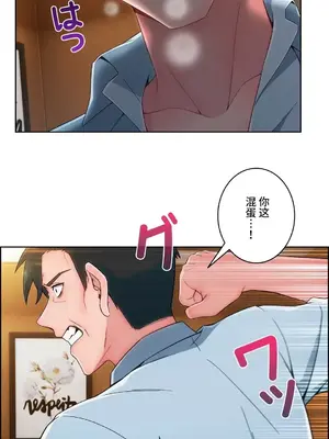 桃色出租屋~男性租客就我一個!?~ 1-13話(長期休刊)_012021