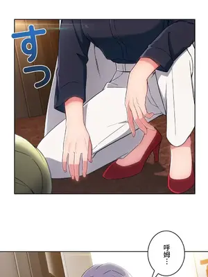 桃色出租屋~男性租客就我一個!?~ 1-13話(長期休刊)_012026