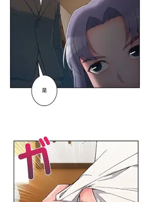 桃色出租屋~男性租客就我一個!?~ 1-13話(長期休刊)_012027