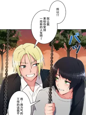 桃色出租屋~男性租客就我一個!?~ 1-13話(長期休刊)_012032