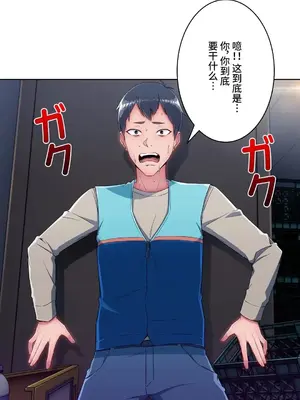 桃色出租屋~男性租客就我一個!?~ 1-13話(長期休刊)_012034