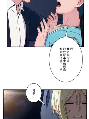 桃色出租屋~男性租客就我一個!?~ 1-13話(長期休刊)_012036