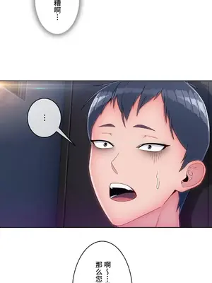 桃色出租屋~男性租客就我一個!?~ 1-13話(長期休刊)_012038