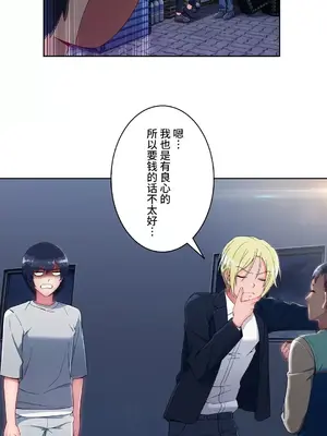 桃色出租屋~男性租客就我一個!?~ 1-13話(長期休刊)_012039