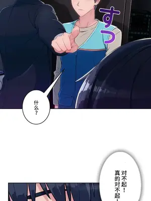 桃色出租屋~男性租客就我一個!?~ 1-13話(長期休刊)_012040