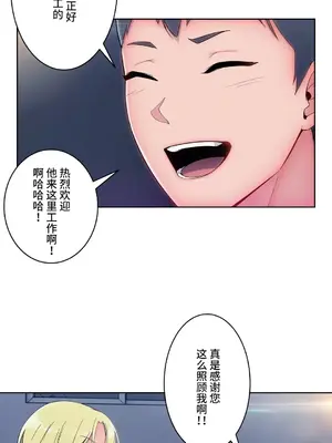 桃色出租屋~男性租客就我一個!?~ 1-13話(長期休刊)_012041