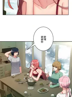 桃色出租屋~男性租客就我一個!?~ 1-13話(長期休刊)_013002