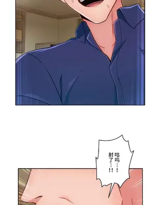 桃色出租屋~男性租客就我一個!?~ 1-13話(長期休刊)_013018