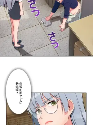 桃色出租屋~男性租客就我一個!?~ 1-13話(長期休刊)_013024