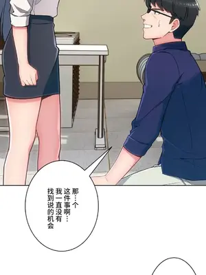 桃色出租屋~男性租客就我一個!?~ 1-13話(長期休刊)_013025