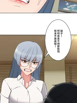 桃色出租屋~男性租客就我一個!?~ 1-13話(長期休刊)_013026