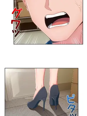 桃色出租屋~男性租客就我一個!?~ 1-13話(長期休刊)_013028