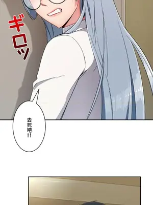 桃色出租屋~男性租客就我一個!?~ 1-13話(長期休刊)_013029