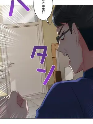 桃色出租屋~男性租客就我一個!?~ 1-13話(長期休刊)_013030