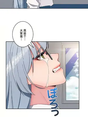 桃色出租屋~男性租客就我一個!?~ 1-13話(長期休刊)_013032