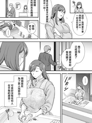 [黄金紳士倶楽部 (cloudy)] 真理子さんと僕〜バイト先の人妻との不倫関係〜 [中国翻訳]_11