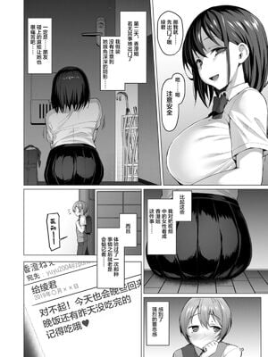 [Vパン'sエクスタシー (左藤空気)] ネトシス -春野香澄- +After[中国翻訳]_010