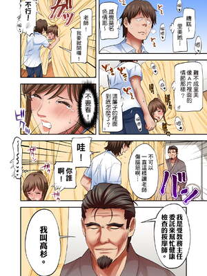 [森見明日]人妻専門!絶倫ジジィの敏感グリグリあん摩術 1-34～ナカのツボまで刺激しないでぇ!～|人妻專攻！超猛按摩師的敏感穴位按摩術～不要連裡面的穴道一起刺激啦！[中国翻訳][白碼]_246