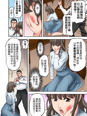 [森見明日]人妻専門!絶倫ジジィの敏感グリグリあん摩術 1-34～ナカのツボまで刺激しないでぇ!～|人妻專攻！超猛按摩師的敏感穴位按摩術～不要連裡面的穴道一起刺激啦！[中国翻訳][白碼]_375