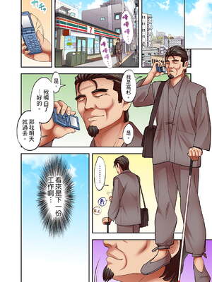 [森見明日]人妻専門!絶倫ジジィの敏感グリグリあん摩術 1-34～ナカのツボまで刺激しないでぇ!～|人妻專攻！超猛按摩師的敏感穴位按摩術～不要連裡面的穴道一起刺激啦！[中国翻訳][白碼]_377