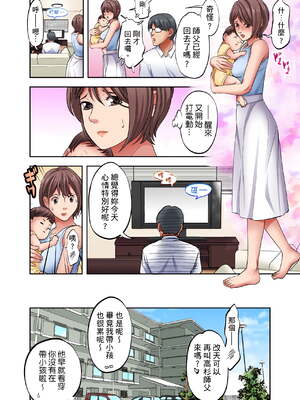 [森見明日]人妻専門!絶倫ジジィの敏感グリグリあん摩術 1-34～ナカのツボまで刺激しないでぇ!～|人妻專攻！超猛按摩師的敏感穴位按摩術～不要連裡面的穴道一起刺激啦！[中国翻訳][白碼]_477