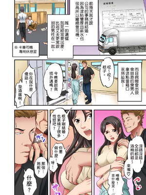 [森見明日]人妻専門!絶倫ジジィの敏感グリグリあん摩術 1-34～ナカのツボまで刺激しないでぇ!～|人妻專攻！超猛按摩師的敏感穴位按摩術～不要連裡面的穴道一起刺激啦！[中国翻訳][白碼]_480
