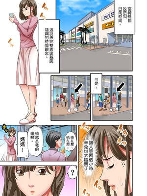 [森見明日]人妻専門!絶倫ジジィの敏感グリグリあん摩術 1-34～ナカのツボまで刺激しないでぇ!～|人妻專攻！超猛按摩師的敏感穴位按摩術～不要連裡面的穴道一起刺激啦！[中国翻訳][白碼]_504