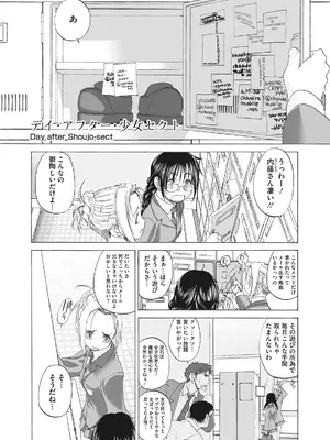 [玄鉄絢] 少女セクト まとめ版 [DL版]_291