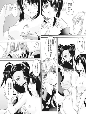 [玄鉄絢] 少女セクト まとめ版 [DL版]_038