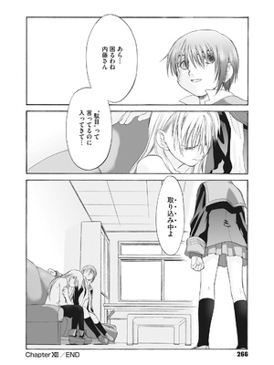 [玄鉄絢] 少女セクト まとめ版 [DL版]_266