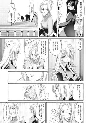 [玄鉄絢] 少女セクト まとめ版 [DL版]_047