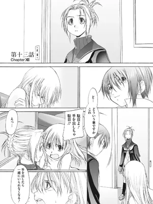 [玄鉄絢] 少女セクト まとめ版 [DL版]_267