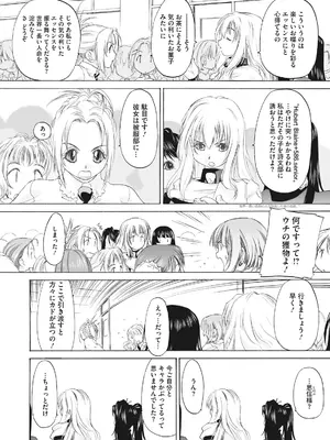 [玄鉄絢] 少女セクト まとめ版 [DL版]_074