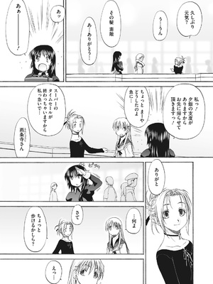 [玄鉄絢] 少女セクト まとめ版 [DL版]_275