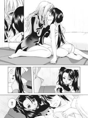 [玄鉄絢] 少女セクト まとめ版 [DL版]_037