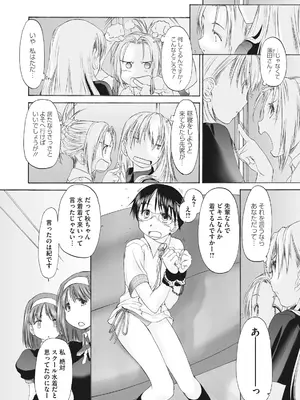 [玄鉄絢] 少女セクト まとめ版 [DL版]_188
