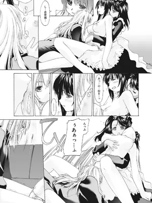 [玄鉄絢] 少女セクト まとめ版 [DL版]_041